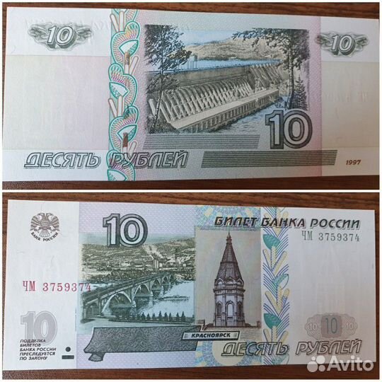 Банкноты РФ