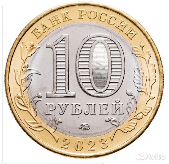 Монета Хабаровский край Биметалл номиналом 10 р