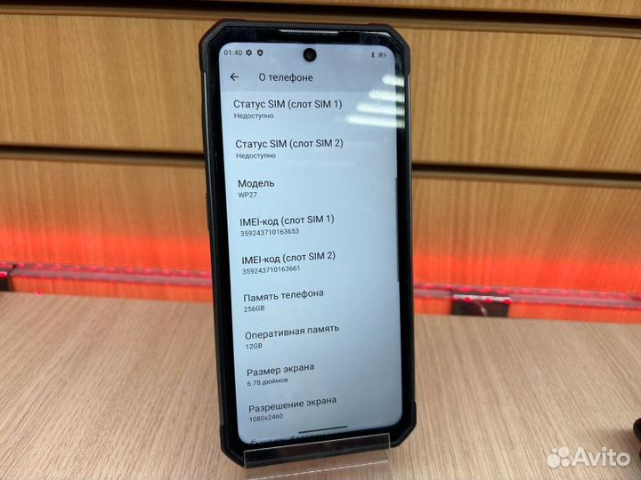 OUKITEL WP27, 12/256 ГБ
