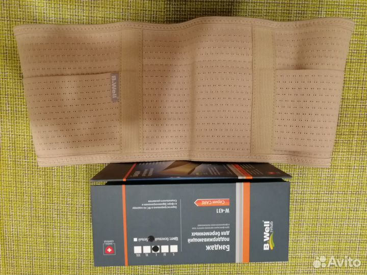 Бандаж для беременных