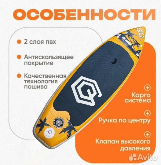Сапборд для сплавов