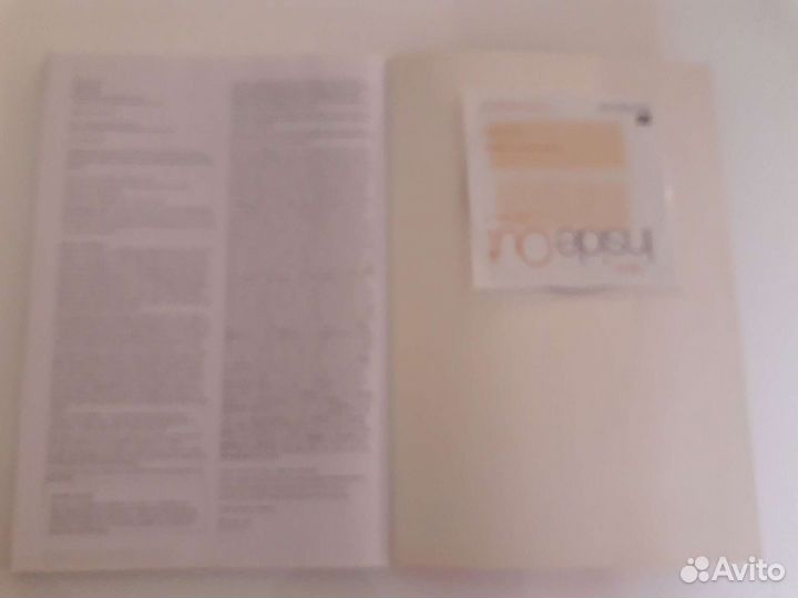 Учебное пособие по английскому Inside Out