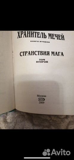 Ник перумов