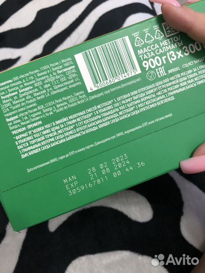 Смесь nestogen 3