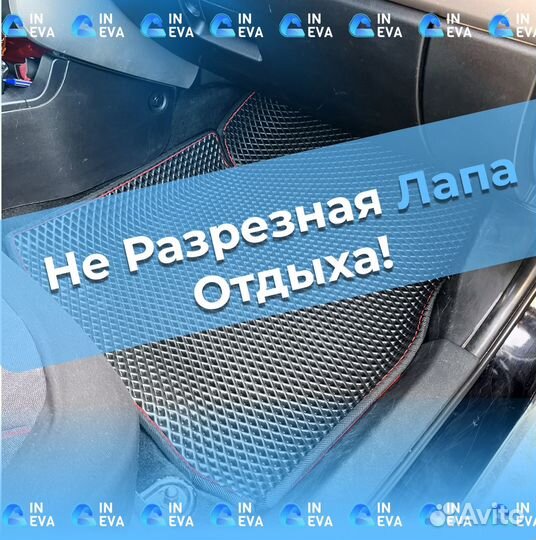 3d коврики eva с бортами