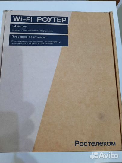 Wi-Fi роутер