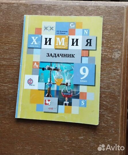 Задачники, огэ, егэ прошлых лет