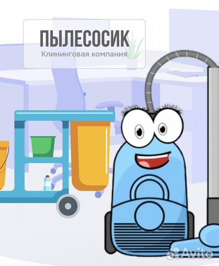 Уборка квартир, мойка окон, химчистка ковров