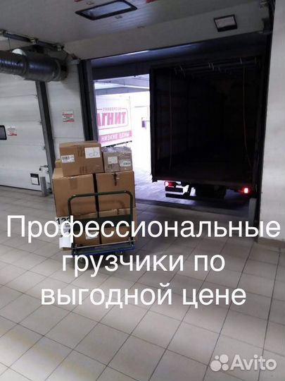 Грузоперевозки Попутно до 7000 кг от 200 км