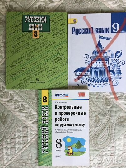 Учебник по русскому языку 8 класс