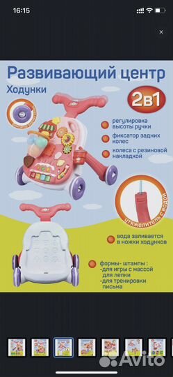 Продам ходунки каталку