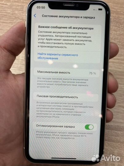 iPhone 11, 64 ГБ