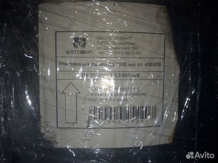 Дымоход утепленный нержавейка