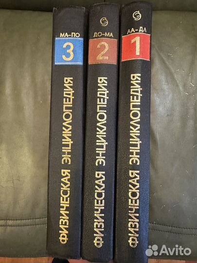 Химическая физическая энциклопедия