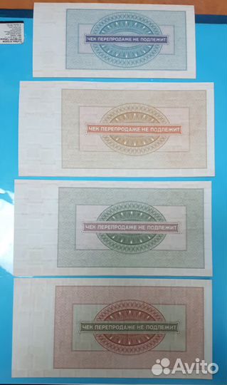 Внешпосылторг - военные unc