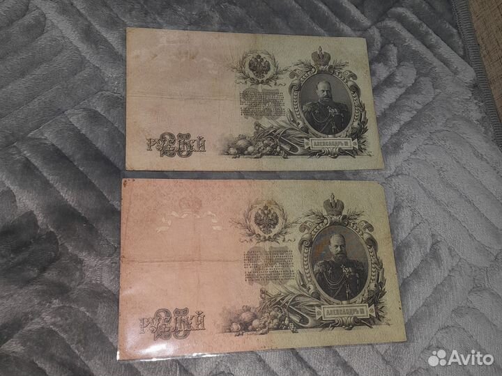 Банкнота 1909г