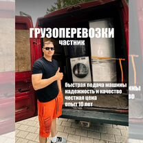 Грузоперевозки: Переезд Люберцы, Газель, Люберцы