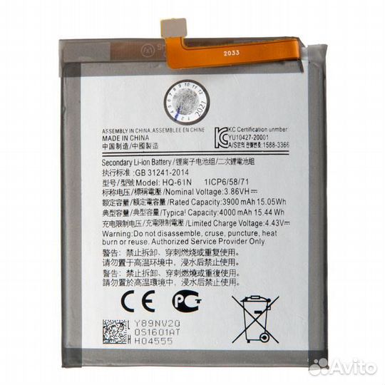 Батарея для Samsung Galaxy M01