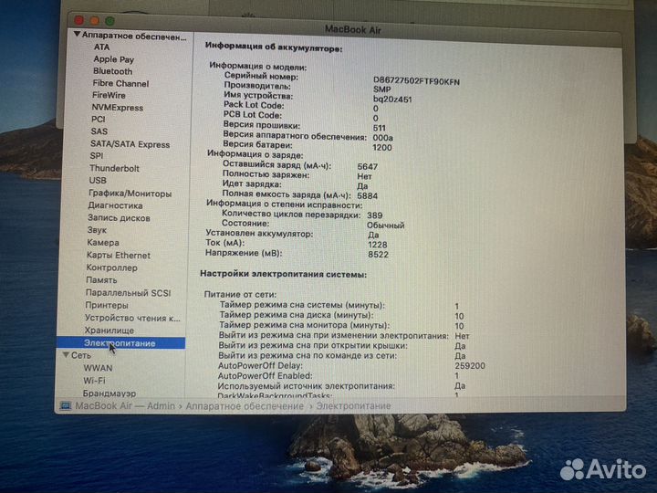 Apple MacBook Air 13 2017 480gb