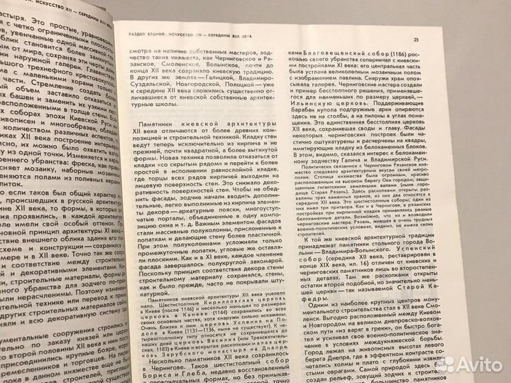 История русского искусства