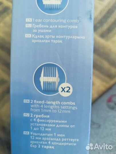 Детская машинка для стрижки