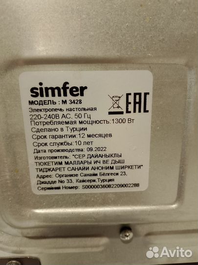 Электропечь настольная