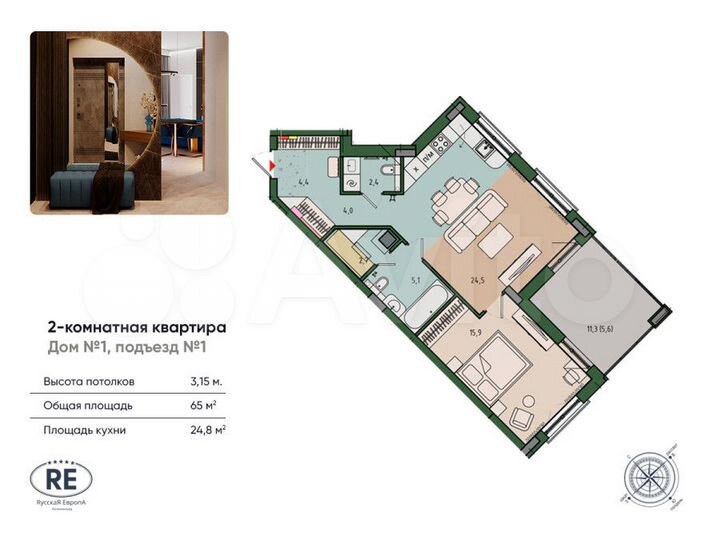 2-к. квартира, 65 м², 6/13 эт.