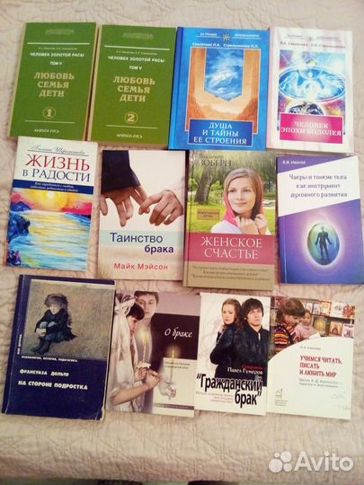 Ольга Валяева книги. Веды. Психология