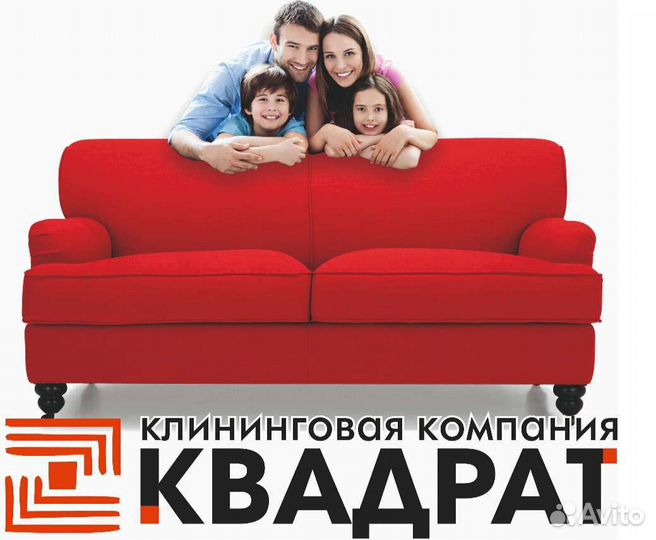 Чистка, стирка ковров