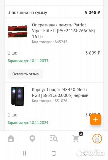 Игровой пк rtx3050