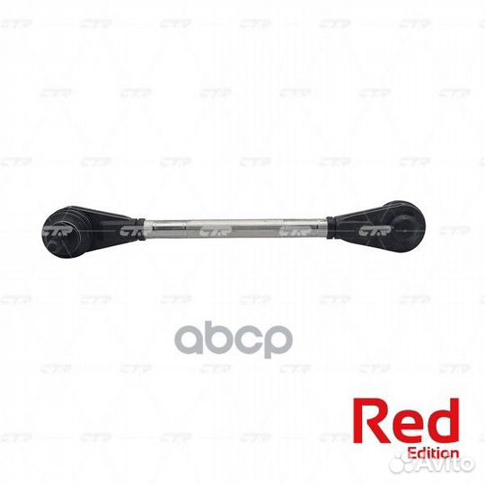 Стойка стабилизатора Ford Focus 99, Escort 90