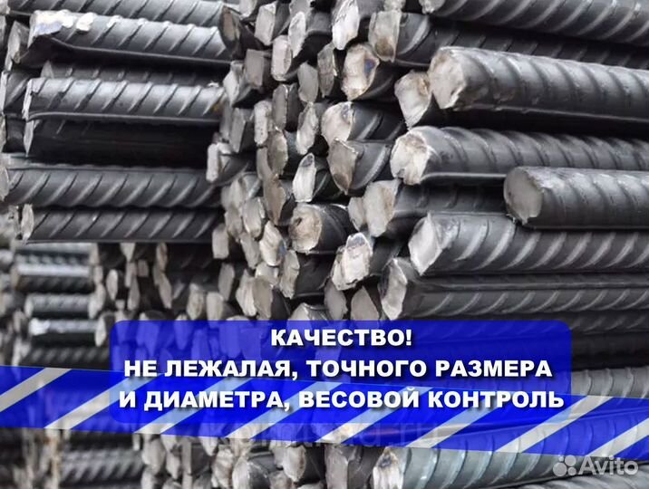 Арматура 8 мм