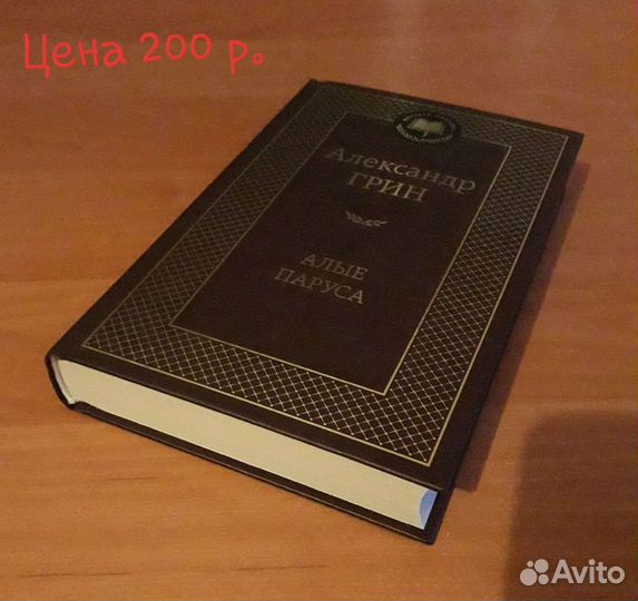 Книга Мастер и Маргарита М. Булгаков новая