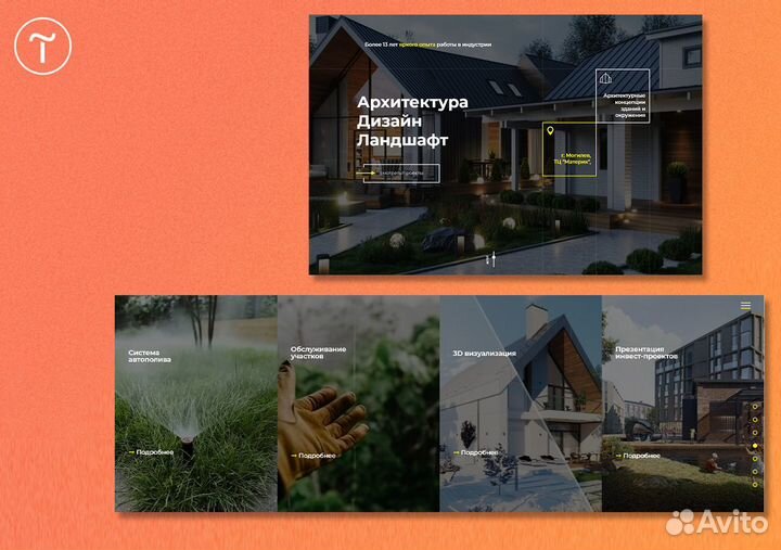 Создание сайта/Продвижение/Яндекс.Директ