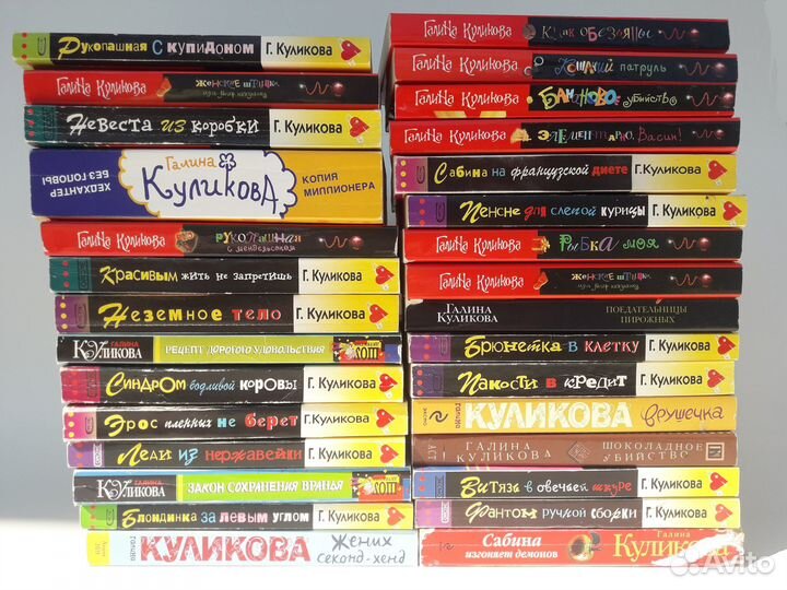 Книги Луганцева Хрусталёва Южина Куликова Донцова