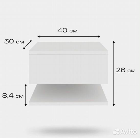 Тумба прикроватная белая с парящей полкой