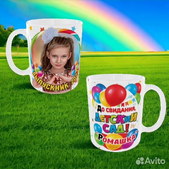 Кружка выпускник школа детский сад учителю