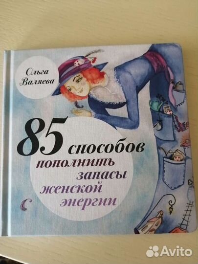 Ольга Валяева 