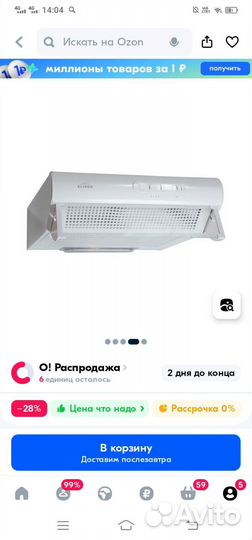 Вытяжка для кухни 60 см новая