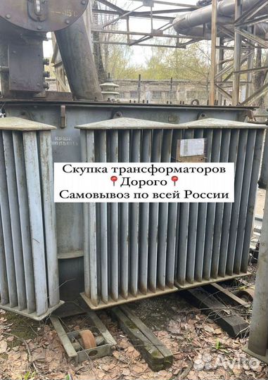 Трансформатор ремонт арт37856