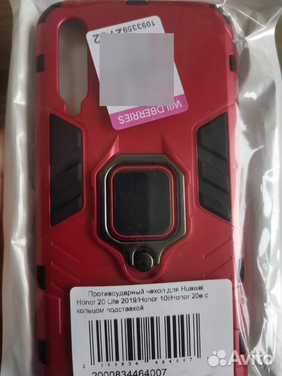 Чехол honor 20 lite/honor 10i/honor 20 e