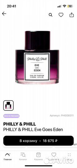 Philly phill eve goes eden,out AT the opera 100ml