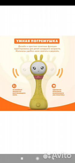 Игрушка умный зайка