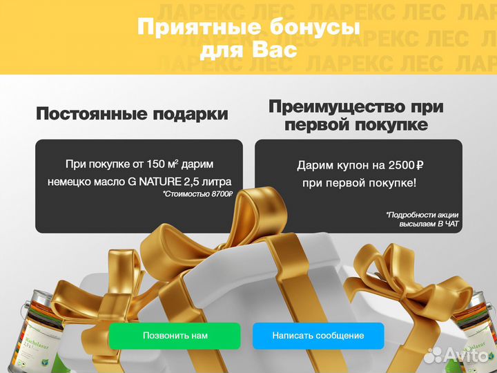 Вагонка хвоя