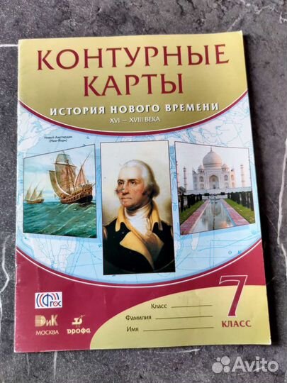 Атлас за 7 класс