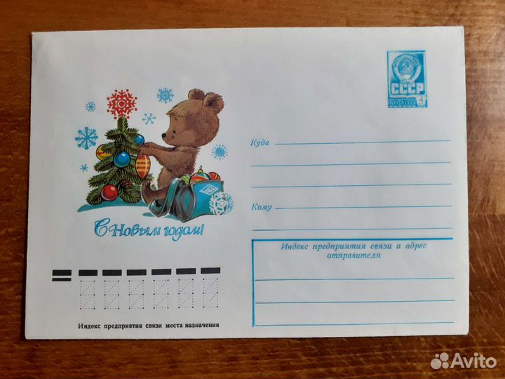 Зарубин конверты 9+