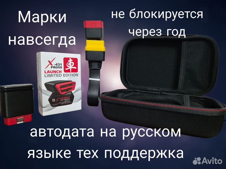 Launch X431 pro7.pad.безлимит *