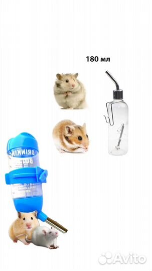 Поилка для грызунов