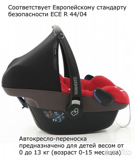 Автолюлька maxi cosi pebble