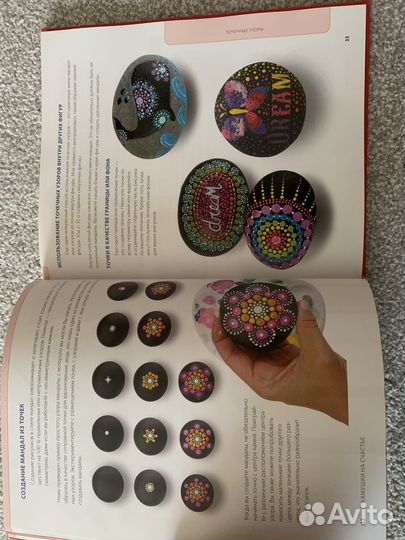 Пособие по росписи камней от Саманты Сарлес